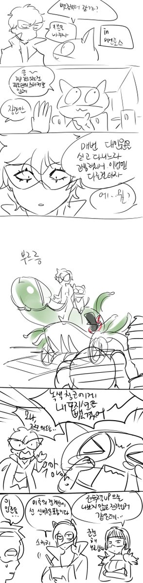 옛날에 그린 메가텐그림 찾으려다가 페5한창 할때 그린 뻘만화들을 발굴...요샌 이런거조차 그리기가힘드네 