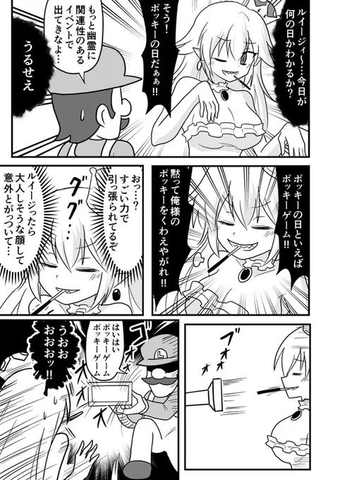ポッキーの日なので
キングテレサ姫漫画再掲。 