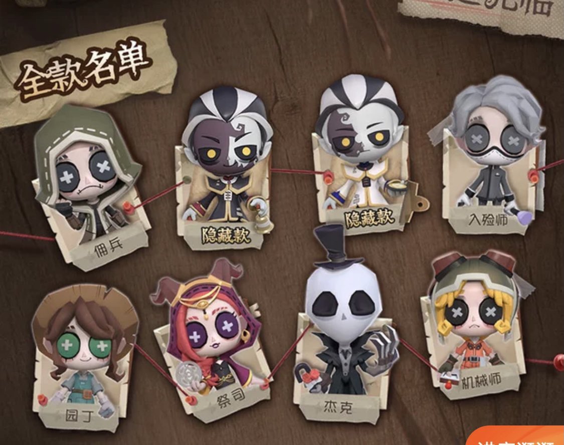 白黒無常 第五人格 第5人格 フィギュア 組み立て工房