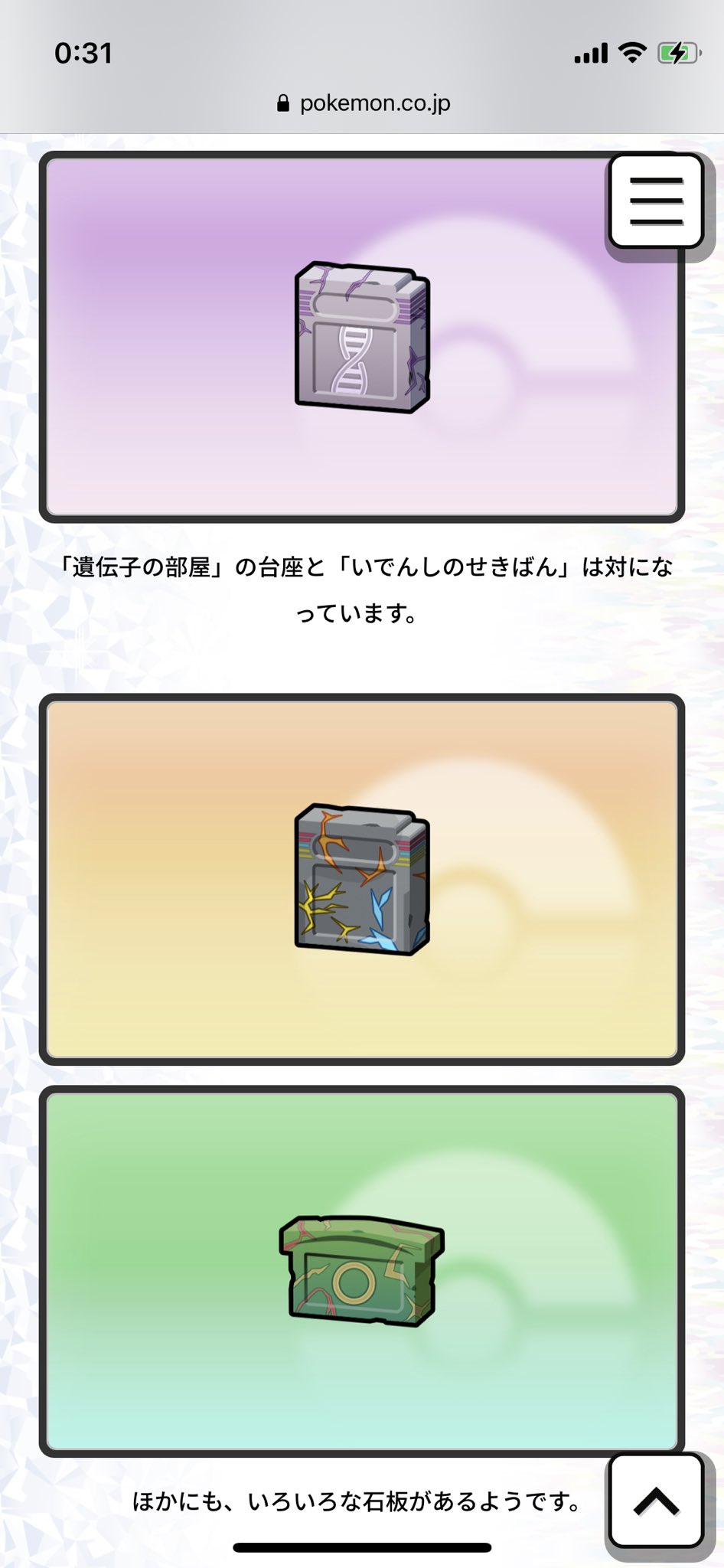 雨魂 でみ ダイパリメイクで石版を集めたら過去の伝ポケに会えるらしい いや石版の形よwwww 台座がハードの形してたら完璧やな T Co Eifafjfm0p Twitter
