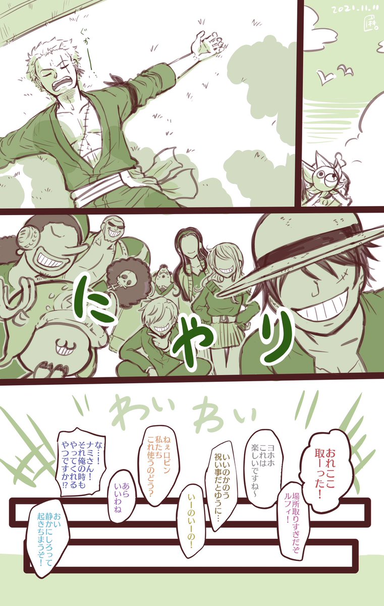 ゾロ生誕祭21 ゾロ誕生祭21 ロロノア ゾロ生誕祭21 ロ 麻 腐趣味垢の漫画