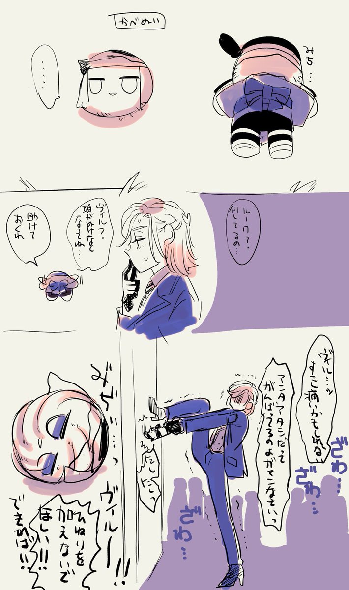 ぬいルクヴィル 