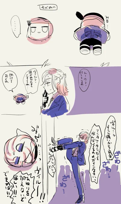ぬいルクヴィル 