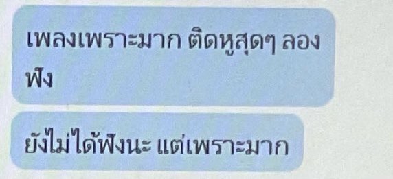 เพลงใหม่ของ yented