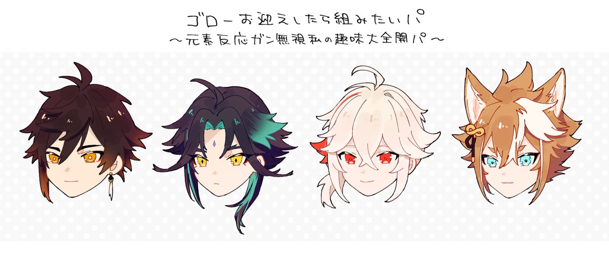 ゴロー(原神) ,楓原万葉 ,魈|ショウ(原神) ,鍾離|しょうり(原神) 「」|ふかのイラスト