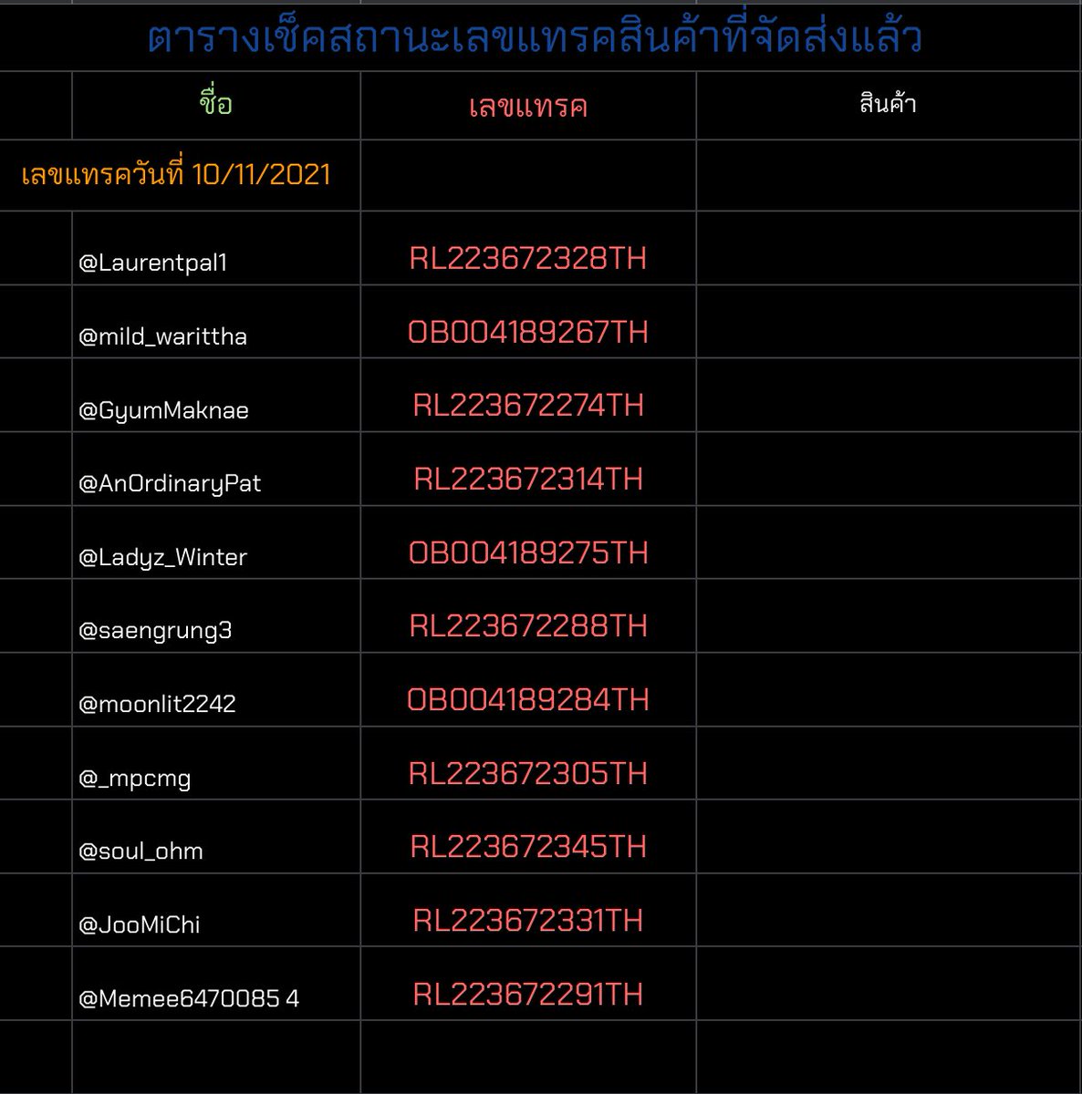 varanpreorder's tweet photo. 🚛 แจ้งเลขแทรค 10/11/21
@Laurentpal1
@mild_warittha
@GyumMaknae
@AnOrdinaryPat
@Ladyz_Winter
@saengrung3
@moonlit2242
@_mpcmg
@soul_ohm
@JooMiChi
@Memee6470085
📦#varantrack
✔️https://t.co/kRYOJtWzTb https://t.co/oCxPjuDcWs