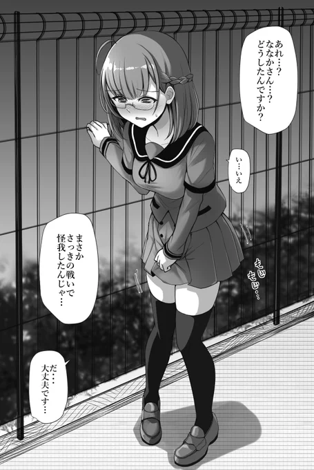 お題箱より、おもらししてしまうななかさんです… 