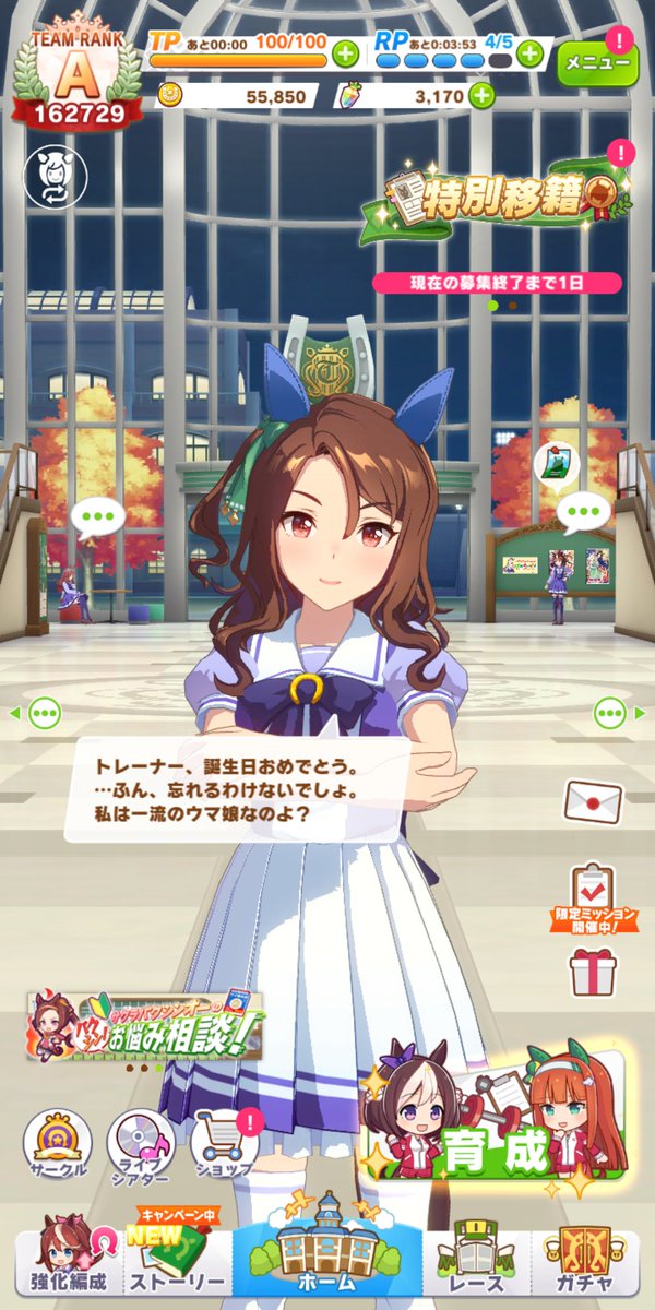 ROM_only_11's tweet photo. ウマ娘の推したちに祝ってもらってきた https://t.co/HxC5Jc9kJX