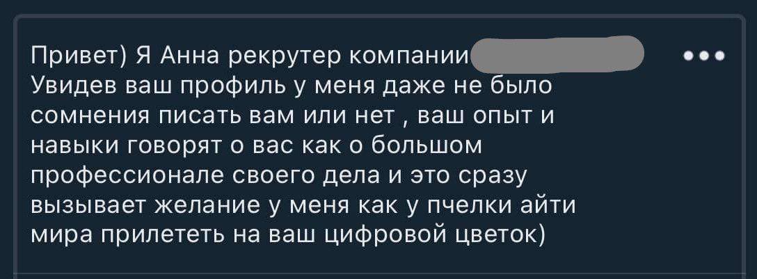 Не для тебя, Анна, моя роза цвела.