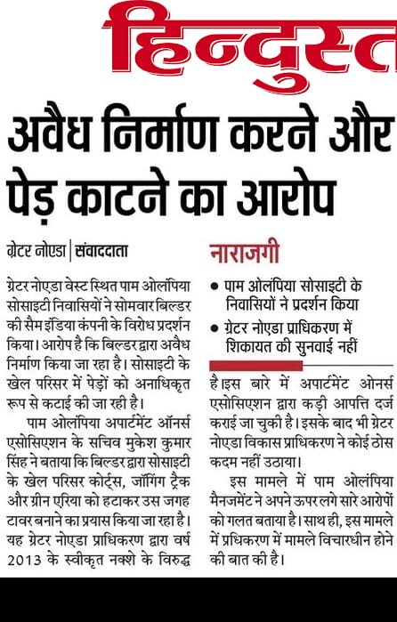 amit_tyagi1902's tweet photo. माननीय मुख्य मंत्री जी, ग्रेटर नोएडा मे दूसरा सुपरटेक ट्विन टावर बनने से बचाये,ग्रेटर नो���डा प्राधिकरण की शह पर 2013 के स्वीकृत नक्शे के विपरीत बिल्डर सैम इन्डिया द्वारा अवैध निर्माण कार्य किया जा रहा है@myogioffice @CMOfficeUP @OfficialGNIDA @Satishmahanaup @AshishNews18 @AoaPalm https://t.co/puyQnheKaf
