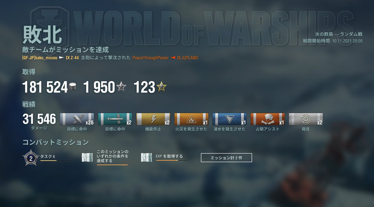 KakuMusou's tweet photo. 完敗
#wows #worldofwarships #WoWSGFJP https://t.co/bBSdpsvqis