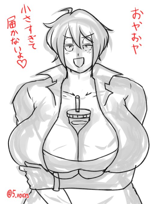 僕のタピオカミルクティーを飲んでくだしゃいっ! 