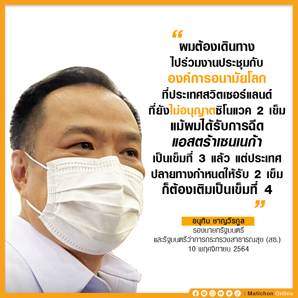 Matichon Online tweet media