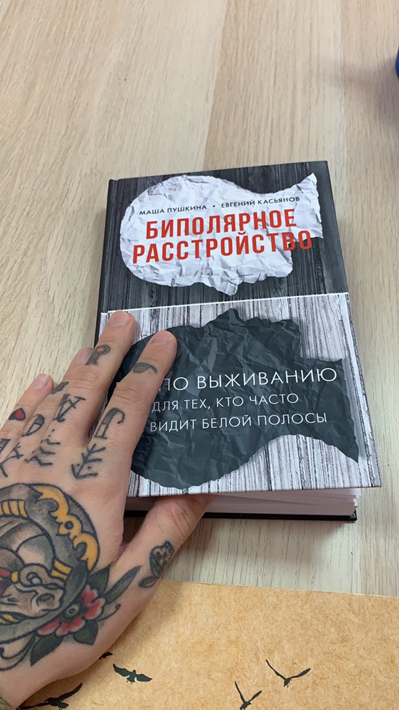 jbravomusic's tweet photo. Я читаю книгу Пушкиной и хочу приручить «зверя» https://t.co/GQTw0TTeZZ