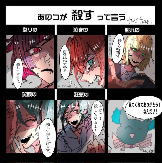 🌹🦇🏹🐬🦈に「殺す」と言わせてみた。
 #ツイステファンアート 
 #twstファンアート 
※キャラ崩壊、暴言注意
※テンプレお借りしてます。 