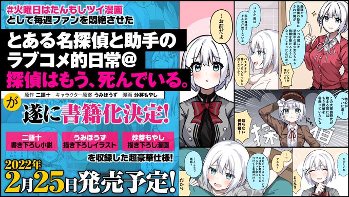 たんもし シエスタ キャラスタンディ 探偵はもう死んでいる キャラスタンディ