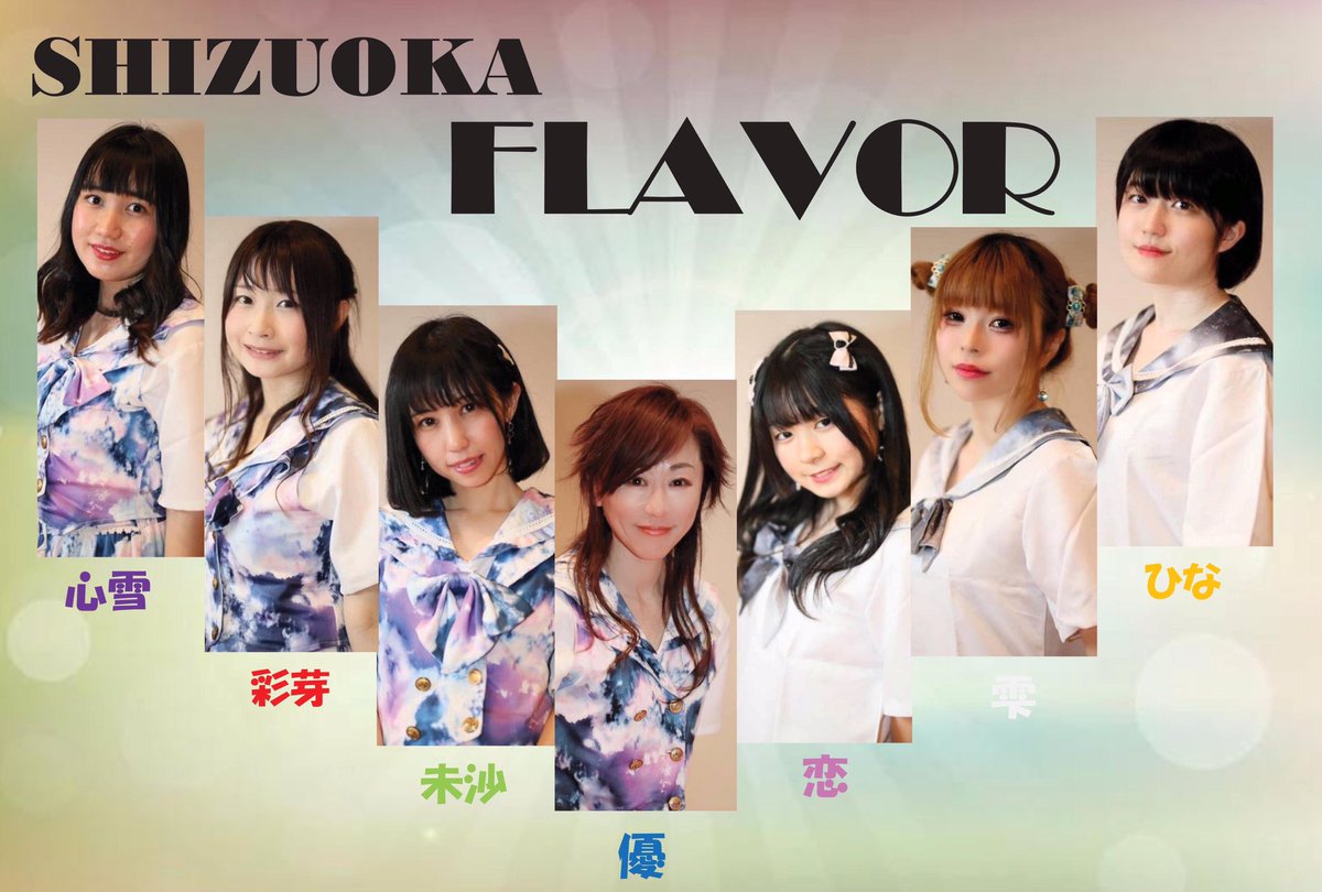 shizuoka_flavor tweet picture