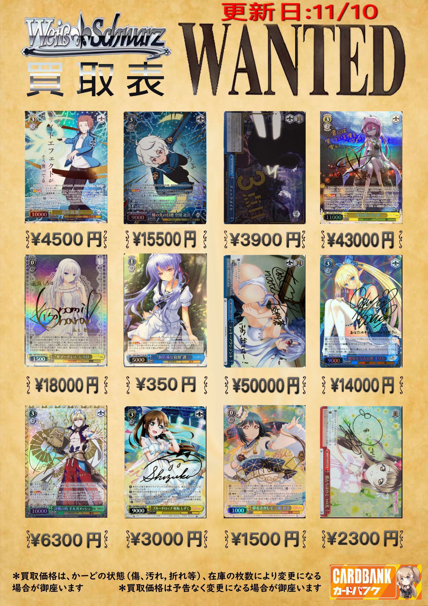 豊富なギフト 祝福を与える歌 キリカ sp サイン ヴァイスシュヴァルツ