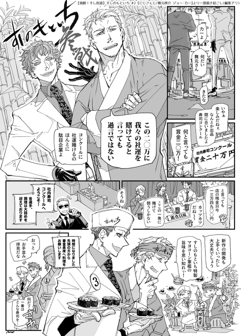 すしのもといちのここ好き 