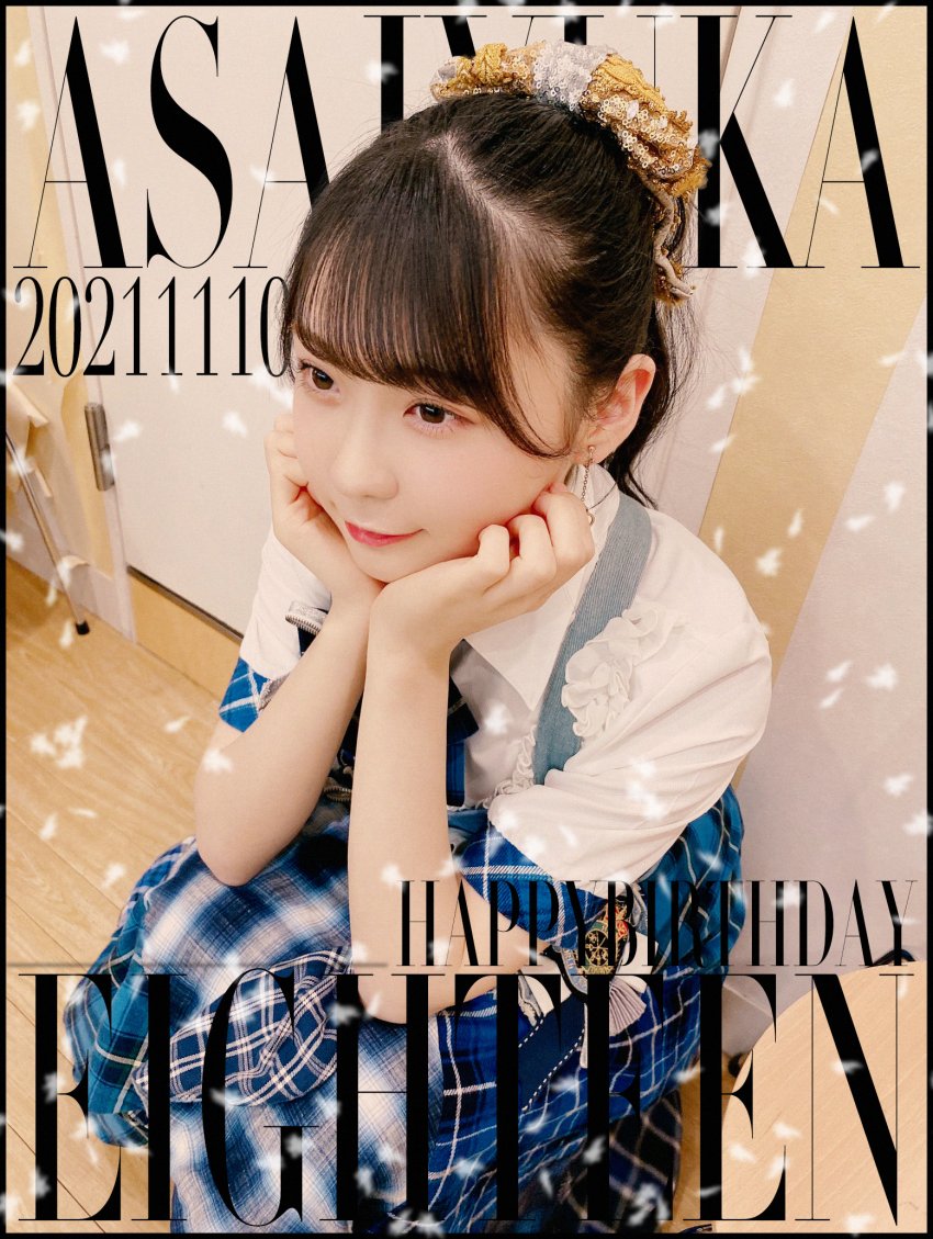 maybe19chul75's tweet photo. ゆうかたんしか勝たん。

浅井裕華が一番好きです。

We wish your Happy Birthday!

Live, Love, Laugh and be Happy!

#SKE48

#ゆうかたん

#浅井裕華

#浅井裕華生誕祭2021

#아사이유우카

@ske48_yuka https://t.co/0sWZuK9jei