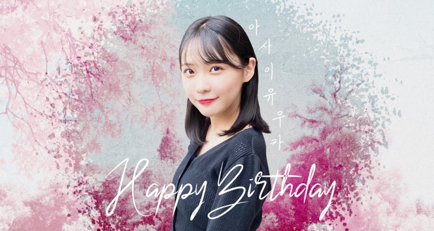 maybe19chul75's tweet photo. ゆうかたんしか勝たん。

浅井裕華が一番好きです。

We wish your Happy Birthday!

Live, Love, Laugh and be Happy!

#SKE48

#ゆうかたん

#浅井裕華

#浅井裕華生誕祭2021

#아사이유우카

@ske48_yuka https://t.co/0sWZuK9jei