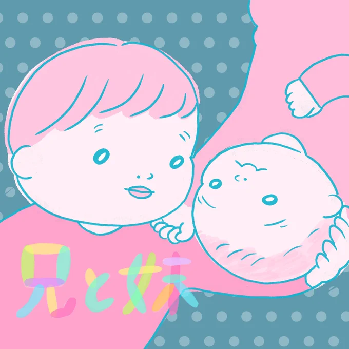 兄と妹の漫画をInstagramに投稿しました

https://t.co/Kgs83TMxp1 
