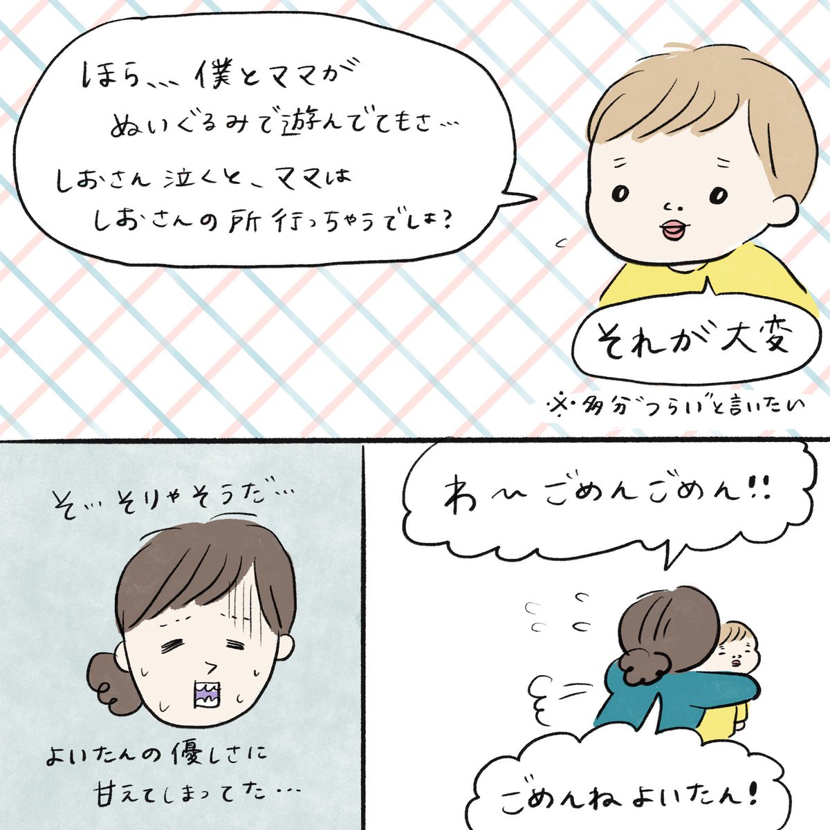 兄と妹の漫画をInstagramに投稿しました

https://t.co/Kgs83TMxp1 