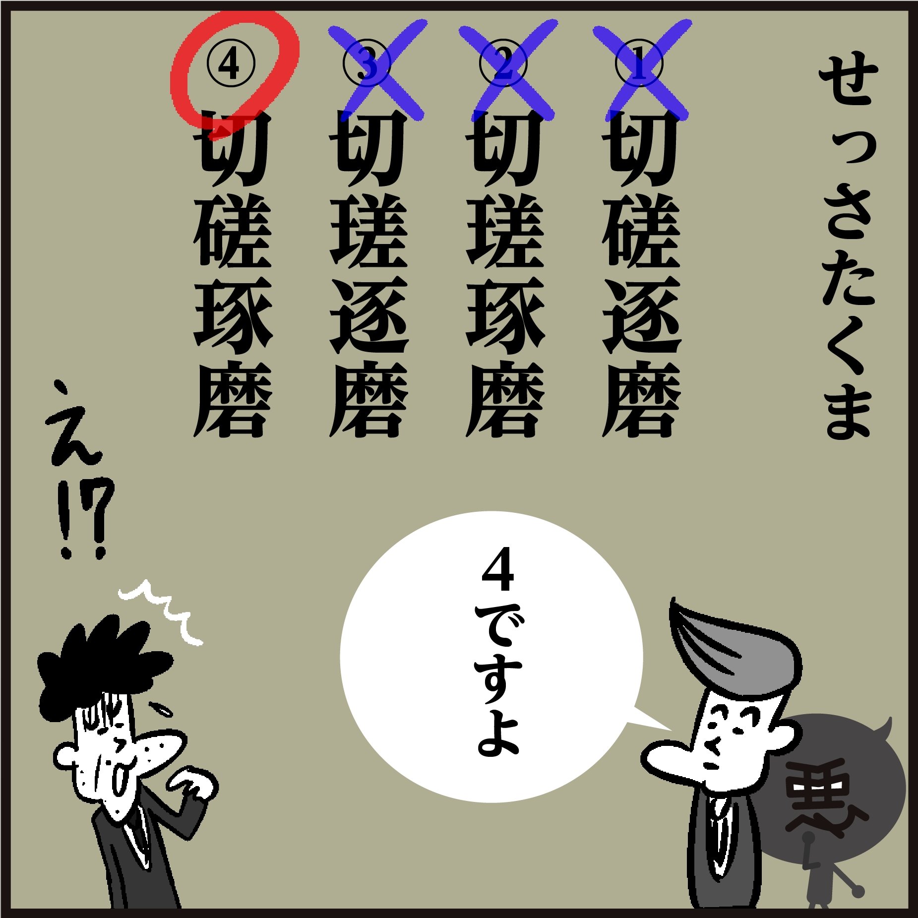 かんじもん Kanjimon Kanjimon Twitter