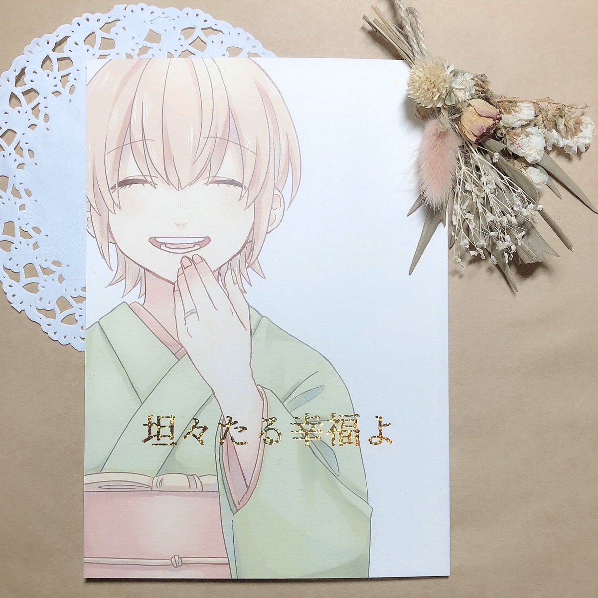 フォロワー見て…!
土ミツの同人誌が欲しすぎて自分で描いたやつが届きました🌟 