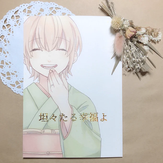 フォロワー見て…!
土ミツの同人誌が欲しすぎて自分で描いたやつが届きました🌟 