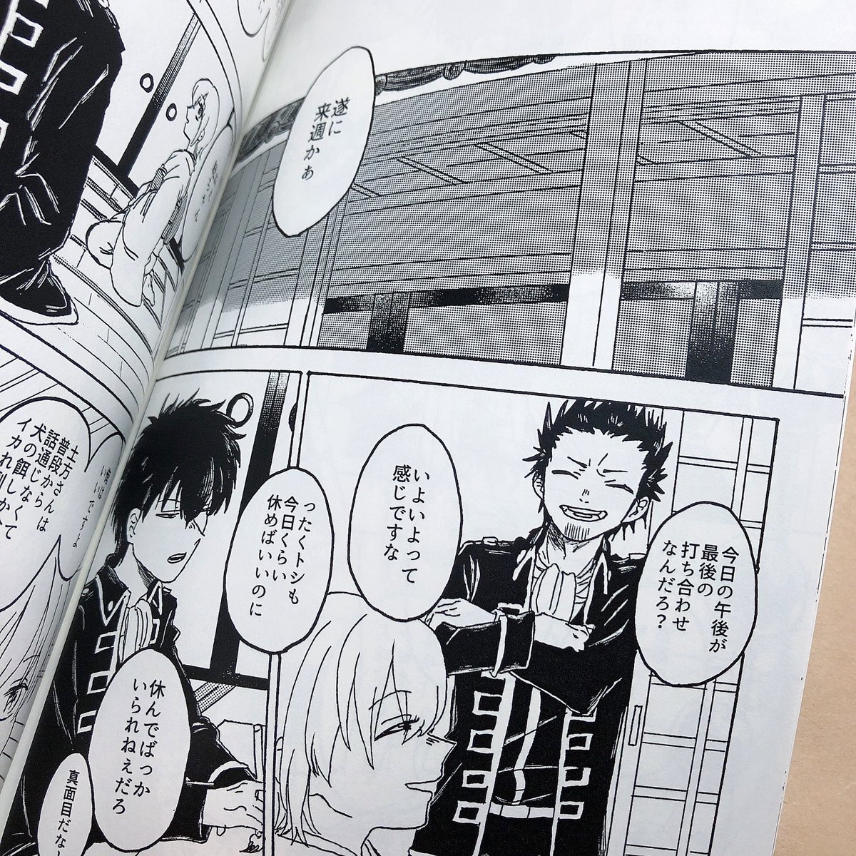 フォロワー見て…!
土ミツの同人誌が欲しすぎて自分で描いたやつが届きました🌟 