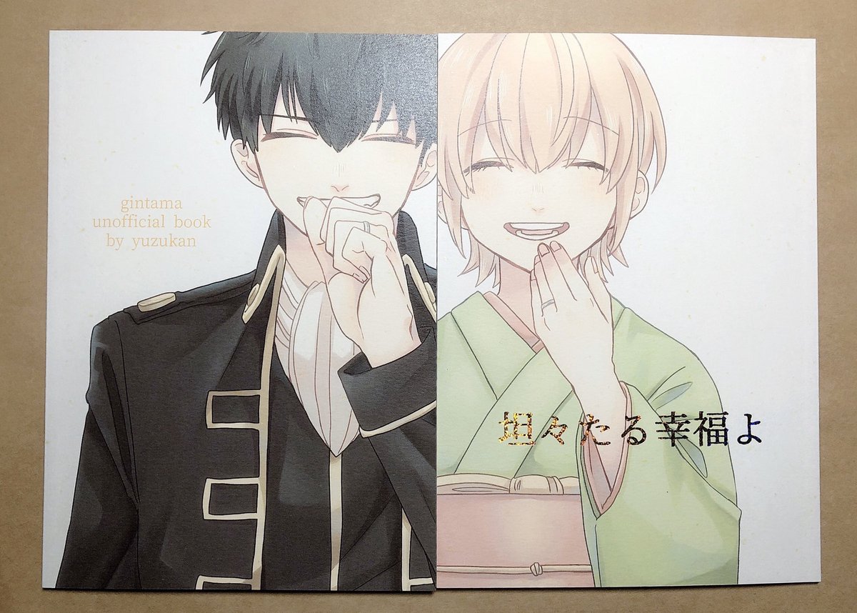 フォロワー見て…!
土ミツの同人誌が欲しすぎて自分で描いたやつが届きました🌟 