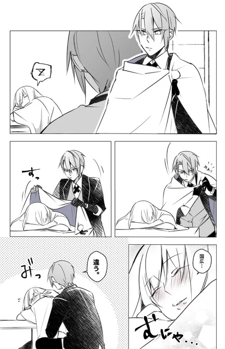 #審神者が寝言で自分以外の名前を呼んだ

再掲だけども。長義くんと審神者たま 