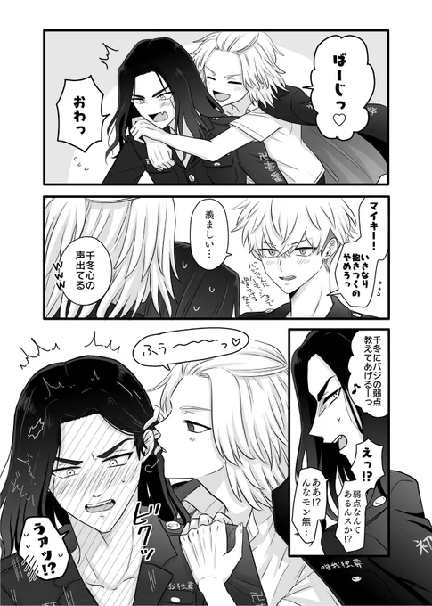 耳が敏感なばじさん ふゆばじ←マイ 