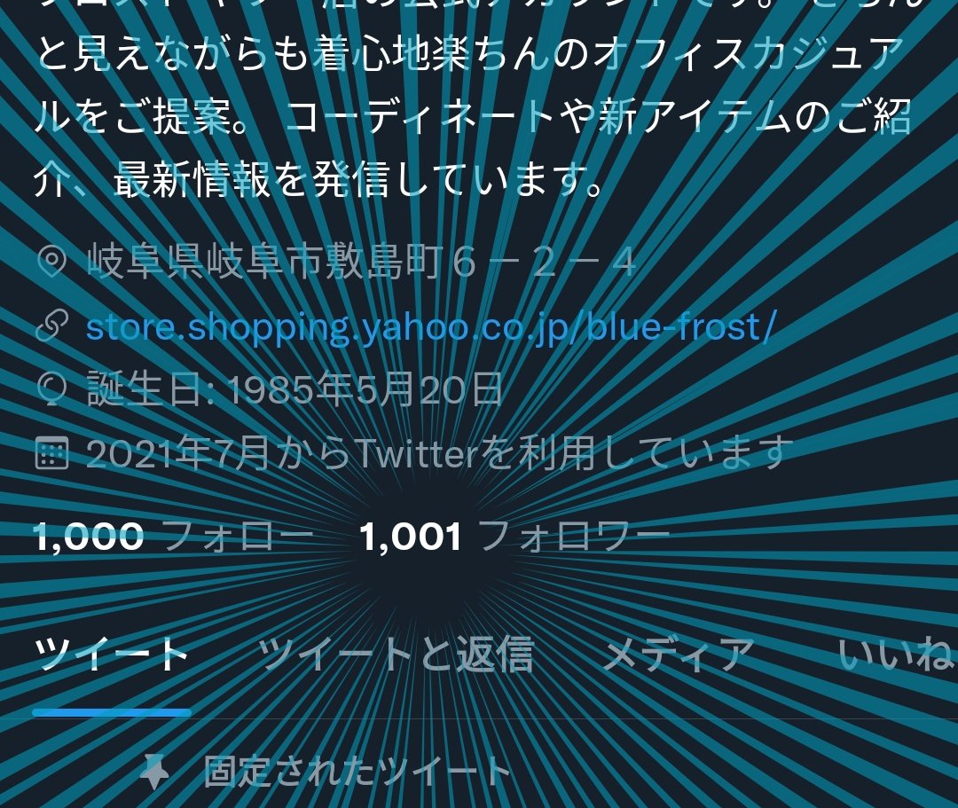 BlueFro49850348's tweet photo. 今日もお疲れ様でした🤗

いつのまにか祝フォロワー1000人達成✨
とても嬉しいです✨
フォロワーの皆様、ありがとうございます🥰

1000人目は @techtrade_jp 様！

これからもよろしくお願いします🙇

#企業公式相互フォロー 
#企業公式がお疲れ様を言い合う https://t.co/KDJXVKdcSw