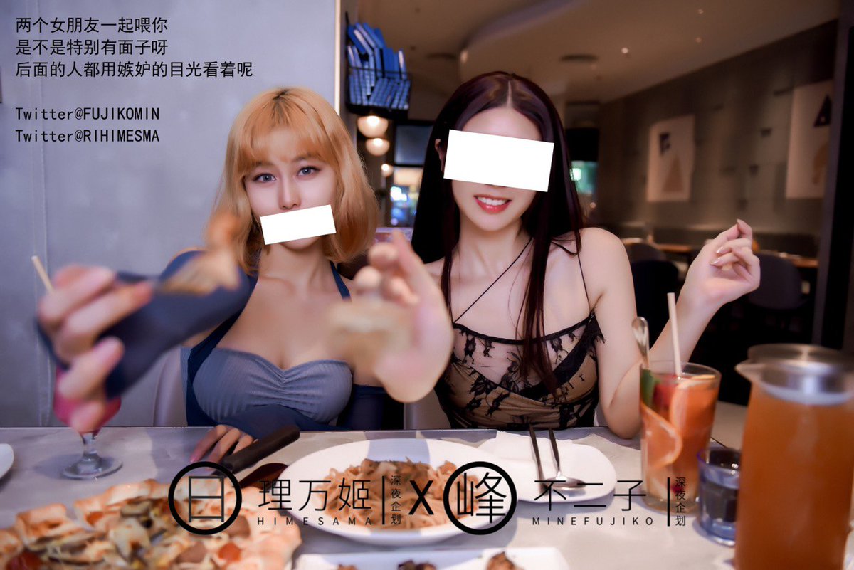 新作预告～第一次和理理@RIHIMESAMA 合作的作品，日租女友买一送一。后续还有能让弟弟冲晕过去的双飞视频哦🥳
@xiaolaqiuzhang 感谢大大

#双飞 #闺蜜 #露出 #人前露出 #车震 #百合 #反差婊 #御姐 #蕾丝 #les #福利 https://t.co/U4l6BkvN9I