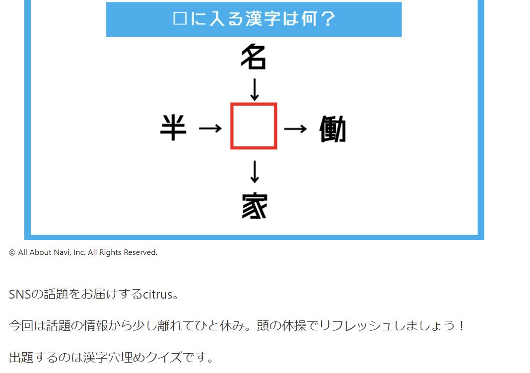 くりはら どーゆーことやねん 笑 漢字 穴埋めクイズ こんなハッシュタグ初めて使ったわ T Co Uolodpnbtg Twitter