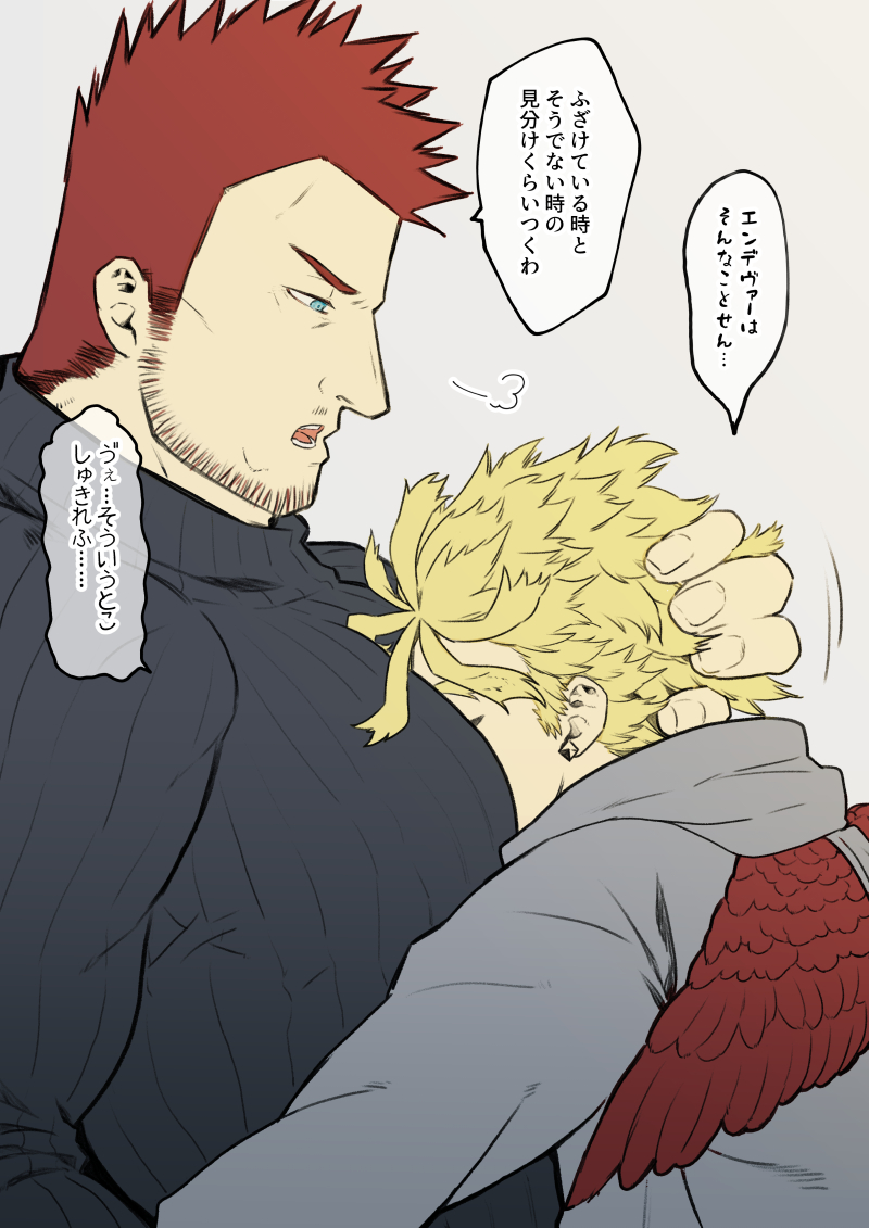 いいおぱいの日遅刻です。でもパフパフして欲しかった…ホちゃが炎さんに愛されてヒーローとして棄て去ってたものが戻ってきてしまいホちゃは自分が弱くなったって嫌がるけどそれでいいんだそれが強さに変わるときもあるっていう炎さんは私の炎ホのサビの一つです。 
