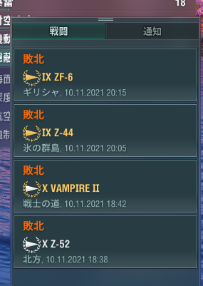 KakuMusou's tweet photo. 完敗2
今日も勝てぬ
#wows #worldofwarships #WoWSGFJP https://t.co/qNl64djDnn