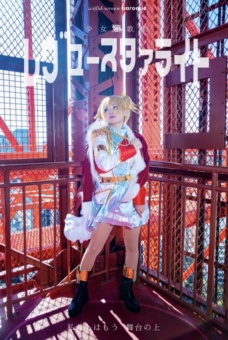 Twitterのコスプレ画像10