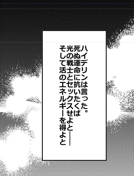 天才的な導入です(ハイデリンに謝れ) 