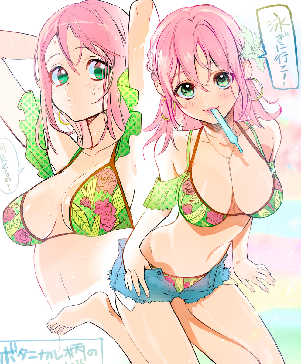 「#いいおっぱいの日 🍑 」|ふしみさいか@失格コミカライズ3巻発売中のイラスト