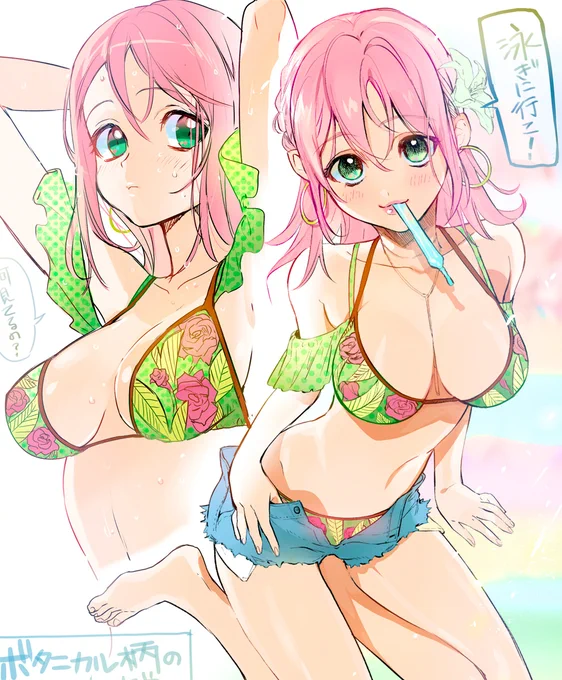 #いいおっぱいの日 🍑 