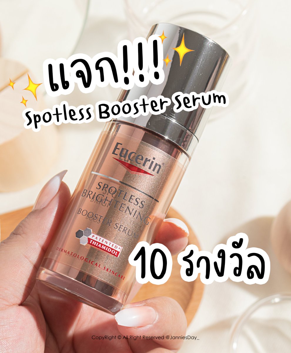 Janniesday_'s tweet photo. #แจก Spotless Brightening Booster Serum 10 รางว��ล 
ยูเซอรินตัวดังที่ลดรอยดำ ฝ้า กระ ใช้แล้วโคตรปัง
✨รีทวิตโพสนี้ + โพสรีวิวหน้า TW ของตัวเอง รีวิวผลิตภัณฑ์ Eucerin ไอเท็มเด็ดช่วยเปลี่ยนผิวให้ดีขึ้น ที่อยากป้ายยาเพื่อน  พร้อมติด #รีวิวEucerin ด้วยนะ
*โพสแล้วแคปมาแปะใต้โพสด้วยน๊า https://t.co/JwmIpCj4PW