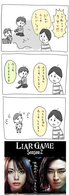 ふたりともしてました
#育児漫画 