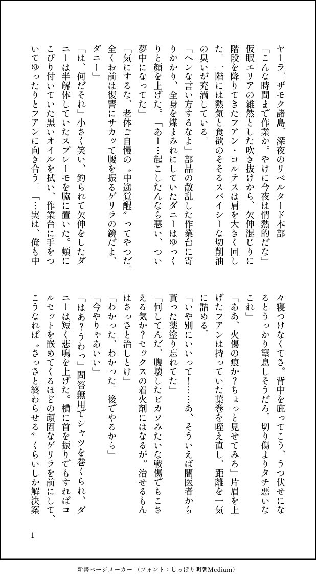 Sayami ファークライ6のフアン ダニー小説 ぬるいr15くらい 暗いコメディ とは T Co Hwfzxafs1k Twitter Sayami ファークライ6のフアン ダニー小説 ぬるいr15くらい 暗いコメディ とは T Co Hwfzxafs1k Twitter
