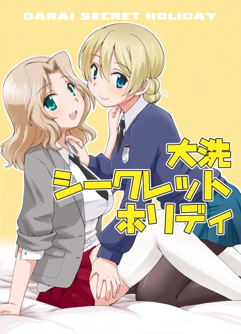 ただいまとらのあなさんで在庫切れ既刊3種の取り寄せ予約販売を受け付けております。(締め切り日までに予約があった分だけ売る方式)11/15までの受付ですのでよろしくお願いしますー。

https://t.co/RuBuMLBzvf 