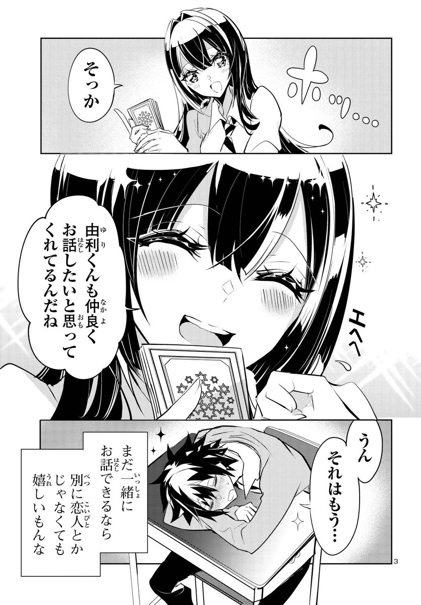 #ミスミさんは見透かせない
今回の担当編集がグッと来たシーン4選
A こんなに嬉しそうな顔をされたら何でも許せちゃいそうです!
B 絶対領域とはまさに至高の空間ですね。机になりたし…
C 疑わし気なミスミさんの表情も可愛すぎます!
D プライベートなゲームしながらのパジャマ姿、最高です!!