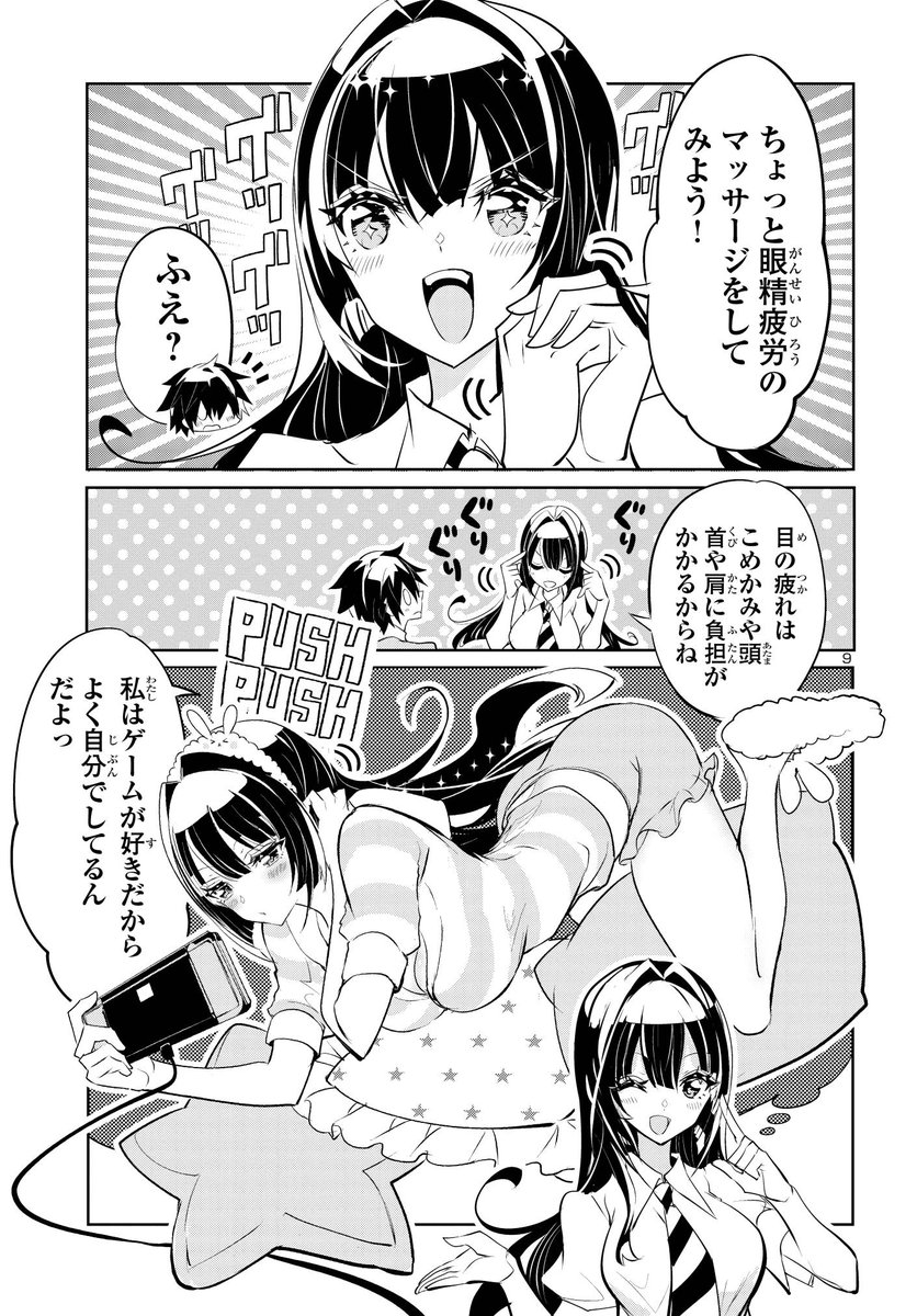 #ミスミさんは見透かせない
今回の担当編集がグッと来たシーン4選
A こんなに嬉しそうな顔をされたら何でも許せちゃいそうです!
B 絶対領域とはまさに至高の空間ですね。机になりたし…
C 疑わし気なミスミさんの表情も可愛すぎます!
D プライベートなゲームしながらのパジャマ姿、最高です!!