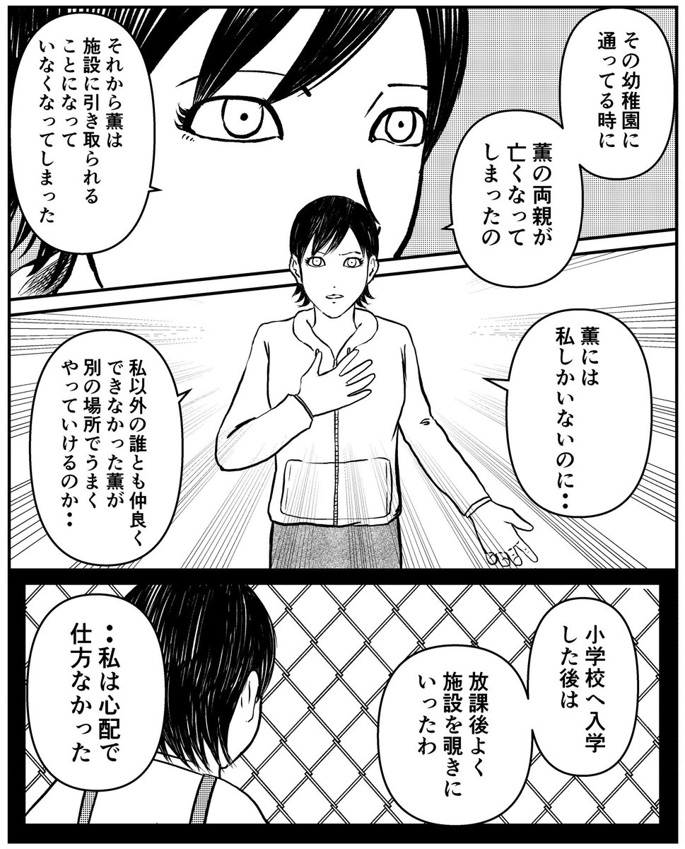 【シェアハウス27】(1/2) 